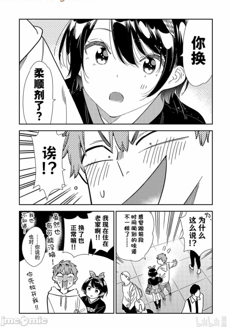 第140话 第 8 页
