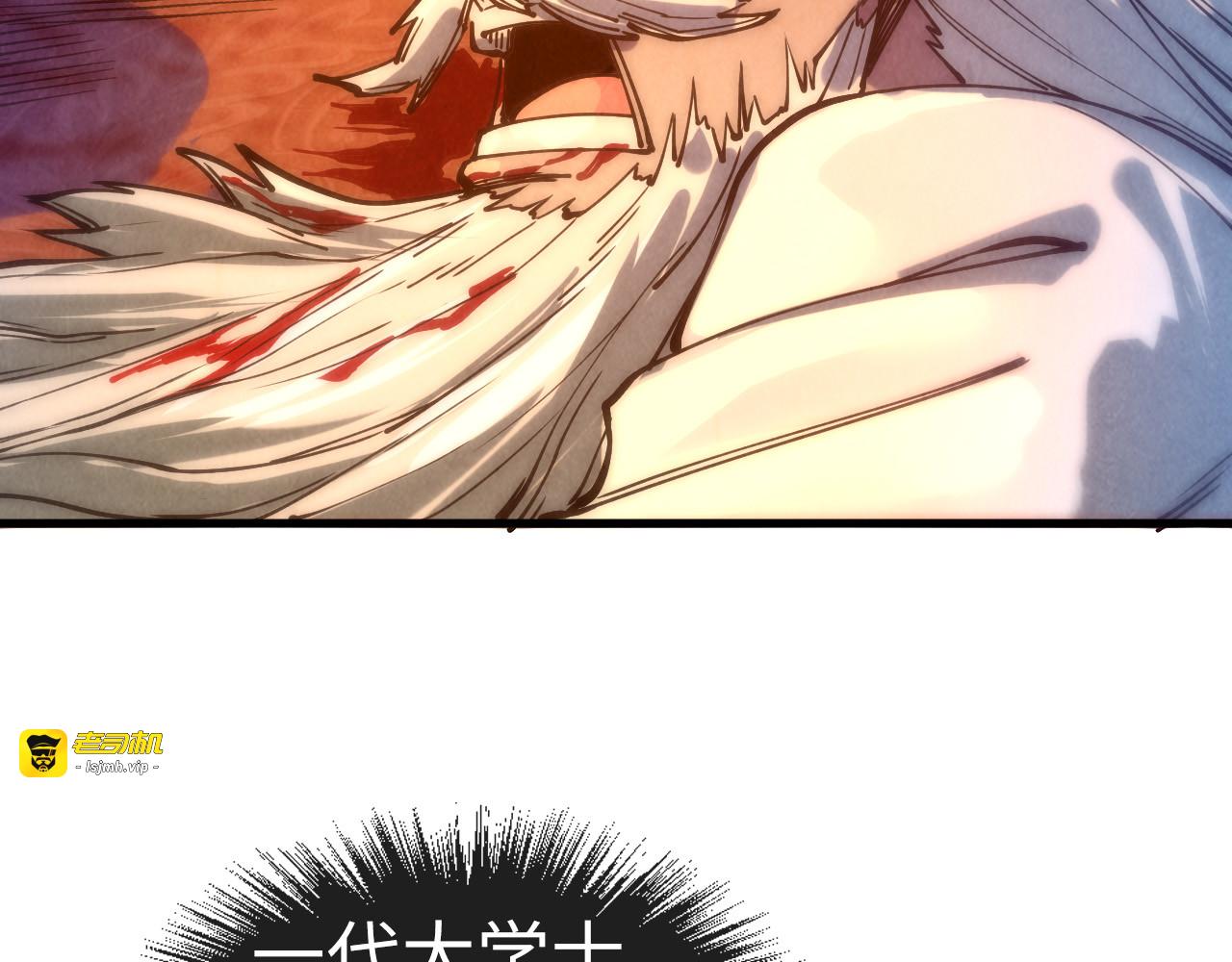 第76话 活活气死 第 37 页
