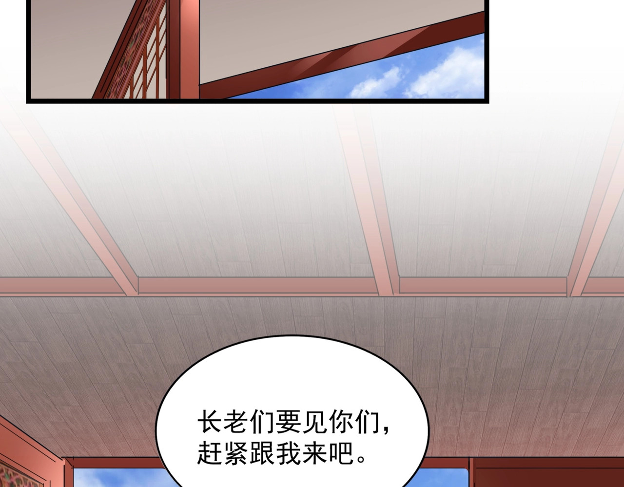 第223话 计谋拉开！ 第 50 页
