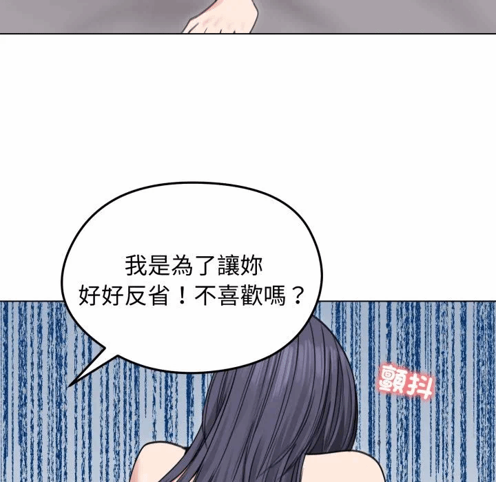第33话 第 14 页
