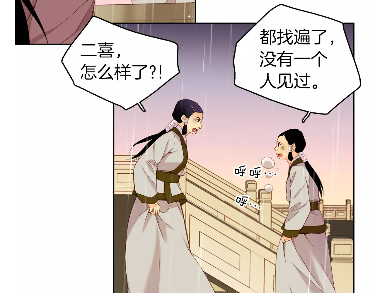 第30话 失踪？！ 第 58 页