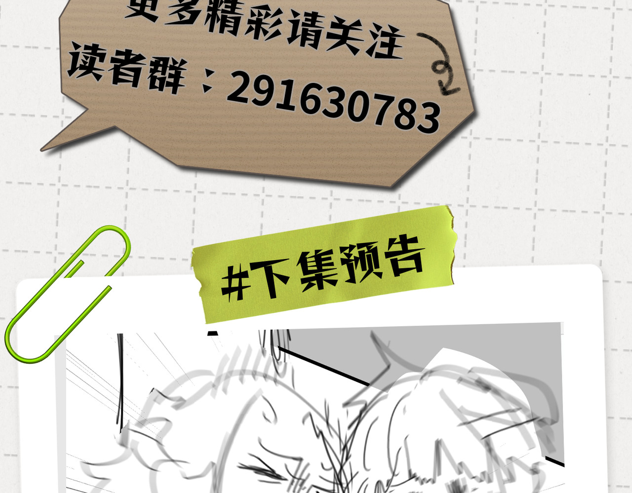 第13话：被坚定地选择 第 166 页