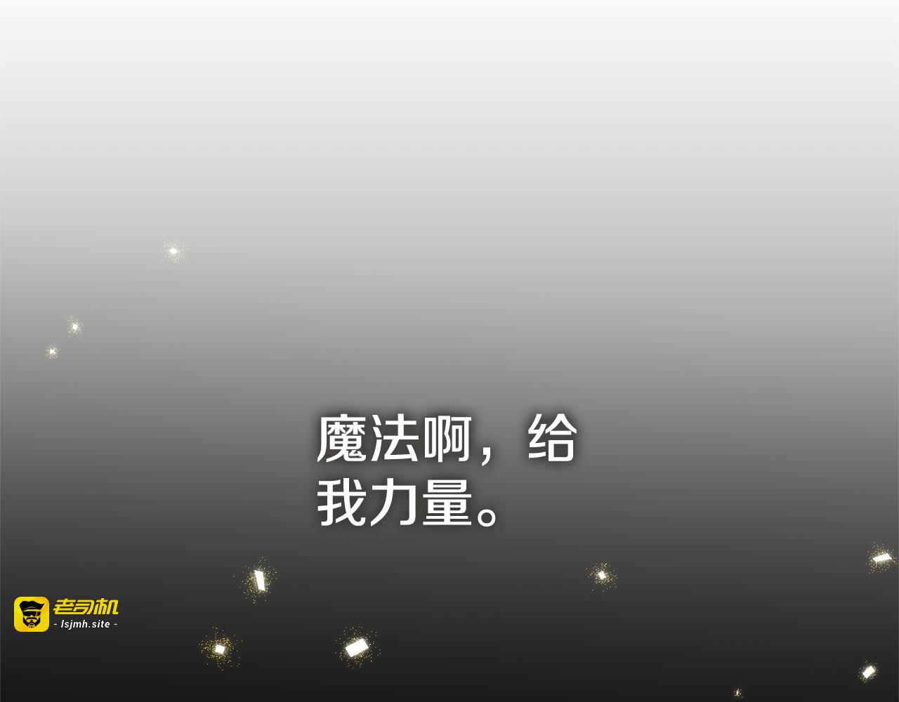 第126话 练级成功 第 131 页