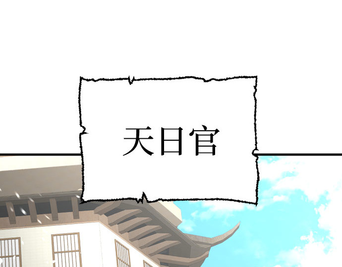 第29话 第 4 页