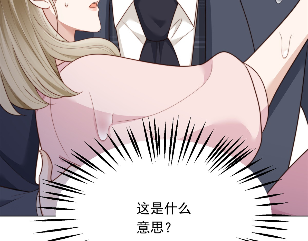 第65话 陆云深告白 第 12 页
