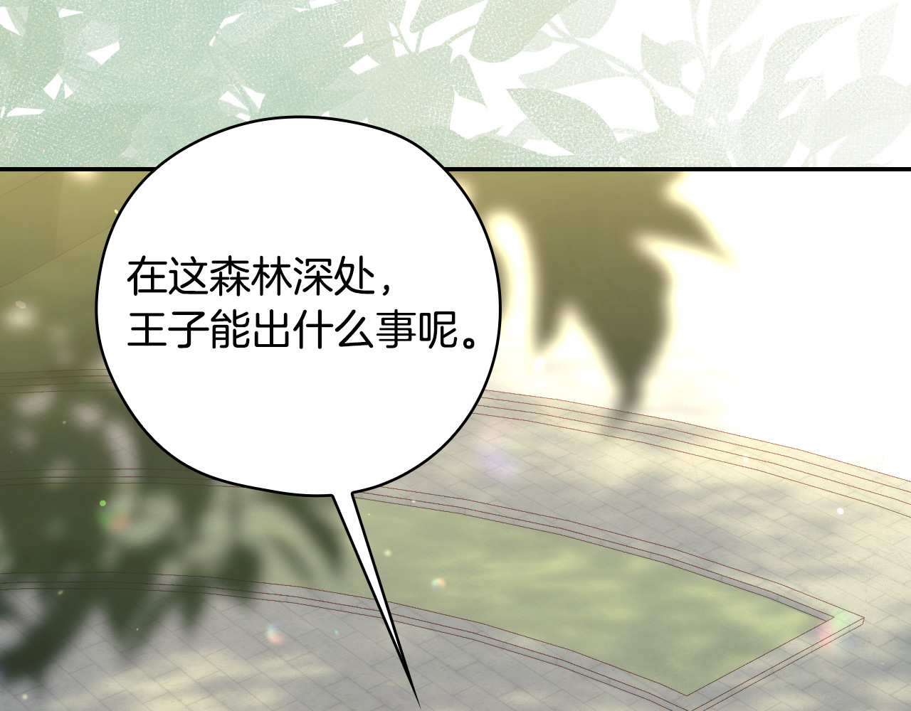 第134话 异变突起 第 166 页