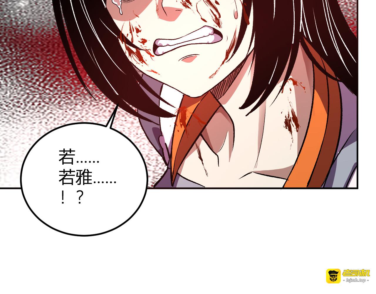第61话   拯救 第 85 页