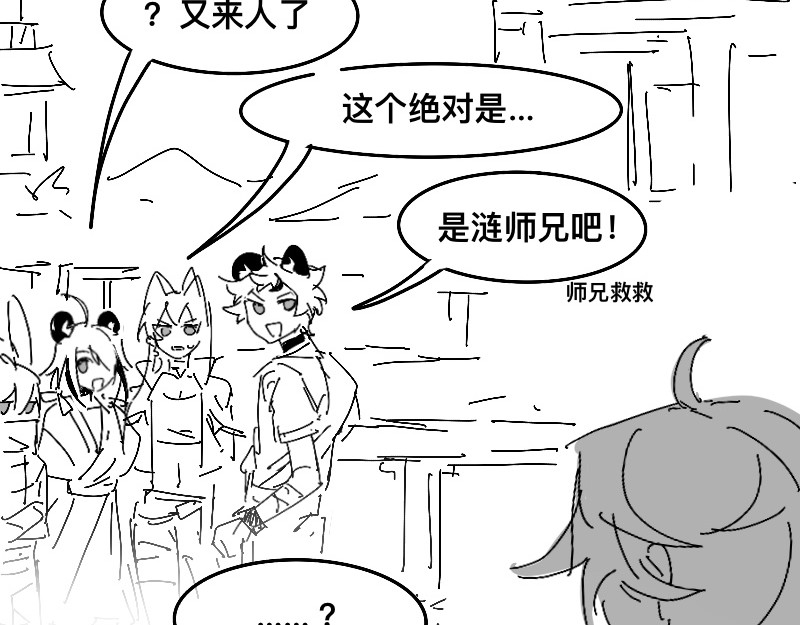 番外-三垣的性转小剧场 第 38 页