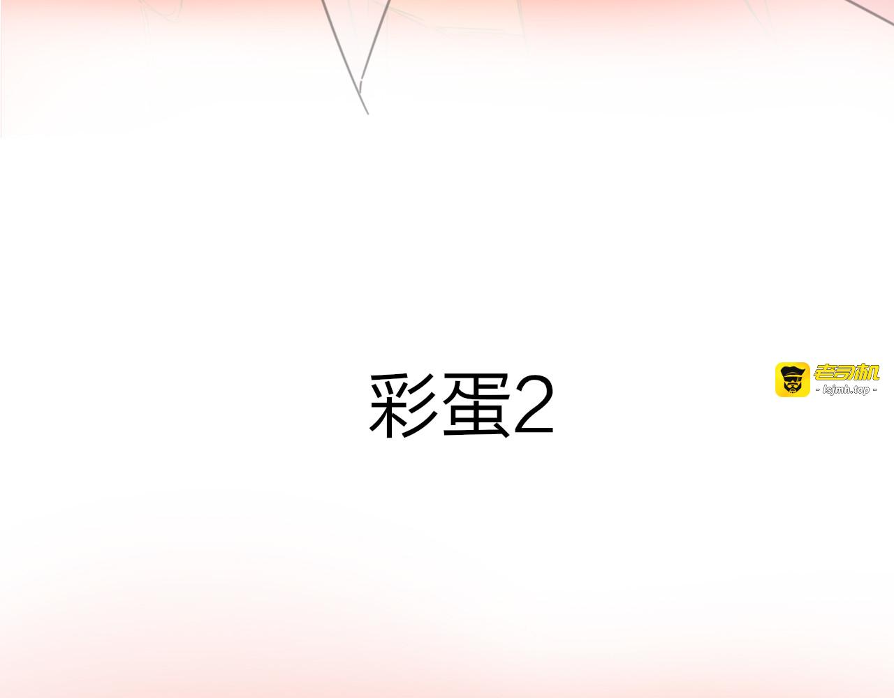 第82话 完结篇下 我回来了 第 147 页