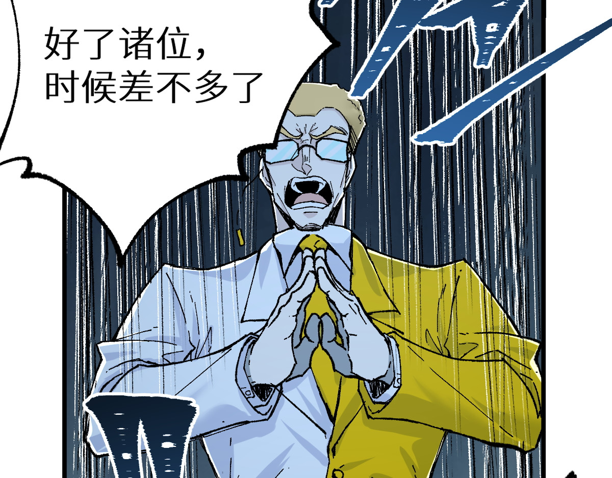 第149话 终极武器 第 108 页