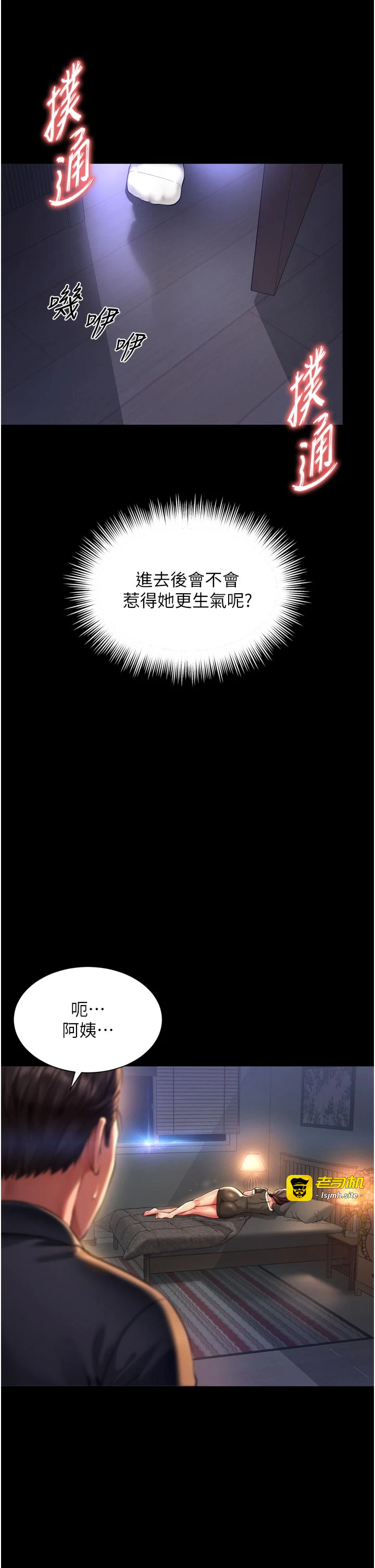 第6话 - 荒废十年的继母小穴 第 21 页