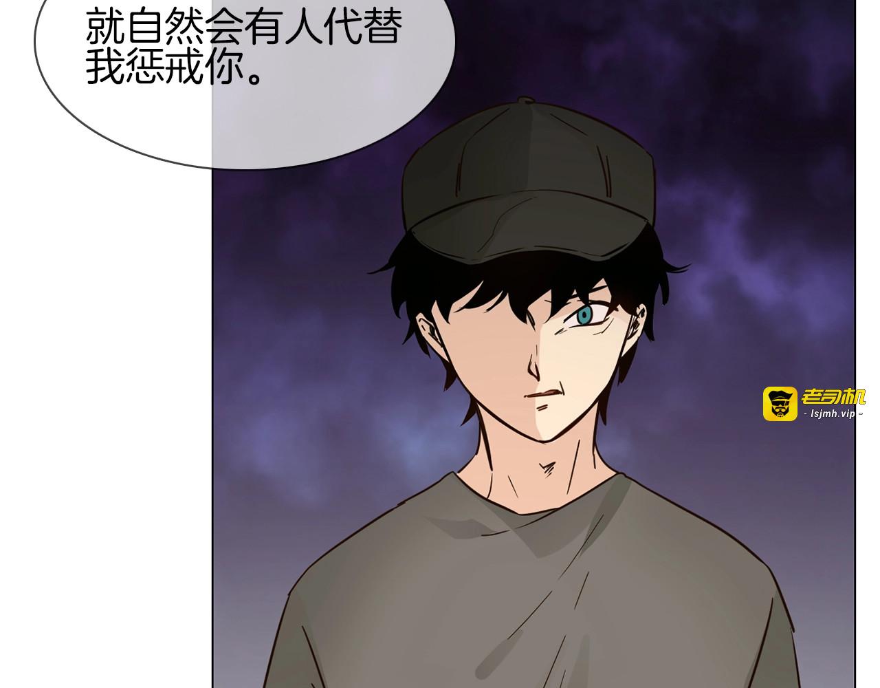 第16话  深夜对峙！ 第 105 页