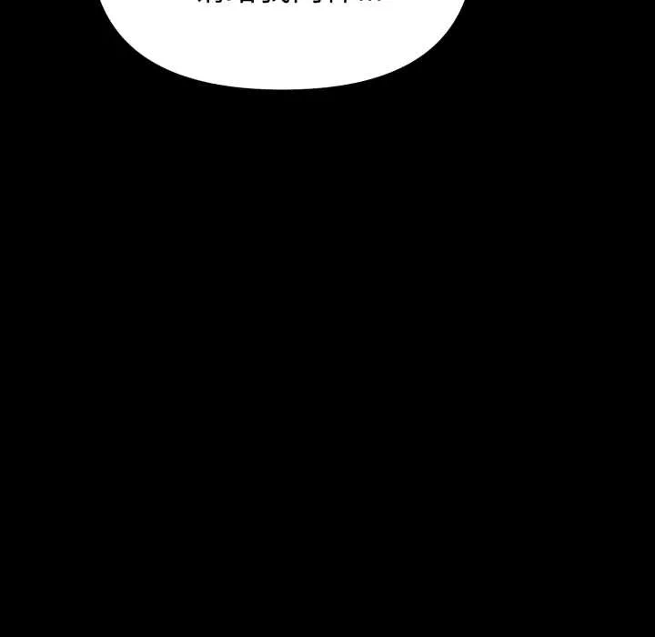 第24话 第 77 页