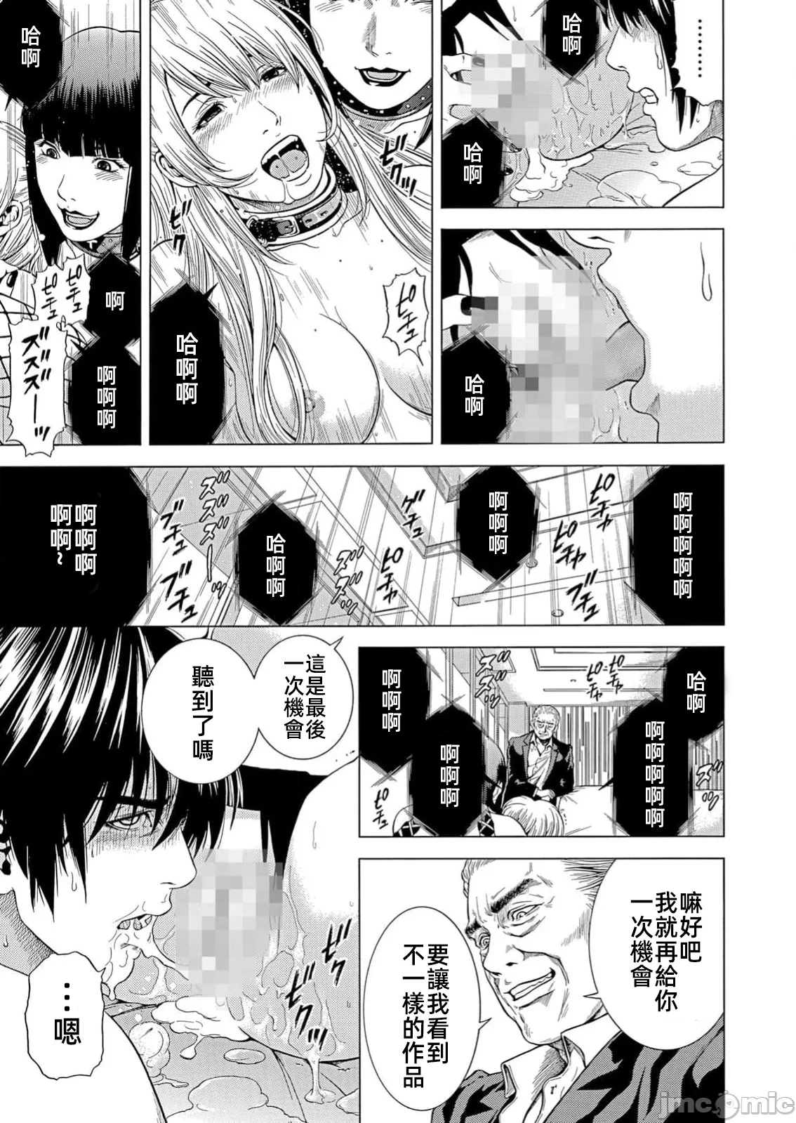 在妻子堕落的偏好快感结束时… [结城稜] ネトラレル。～妻が堕ちゆく偏爱快楽の果てに… 第31话 - 23