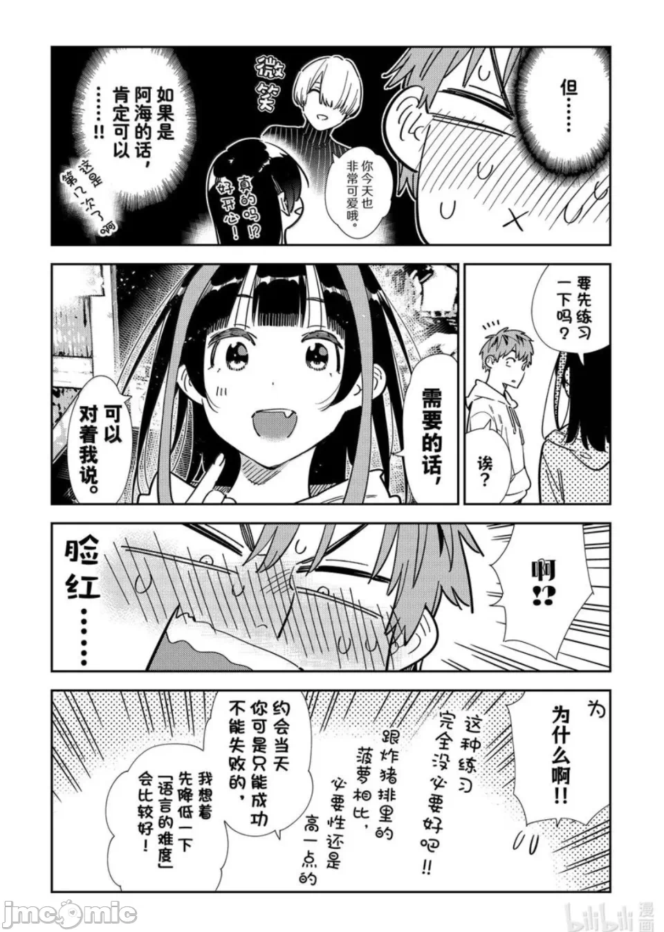 第131话 第 18 页