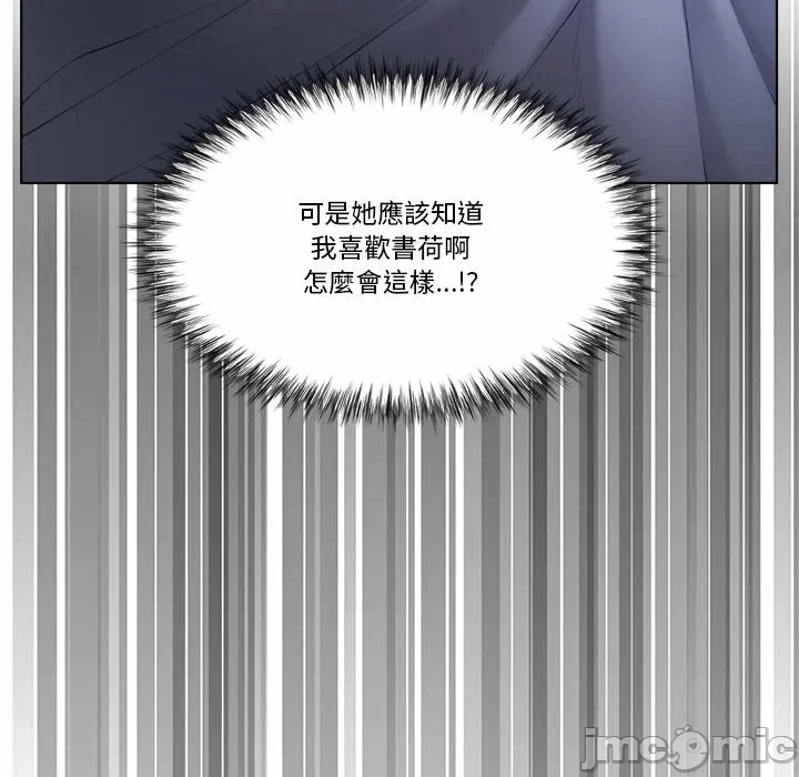 第2话第2话 第 90 页
