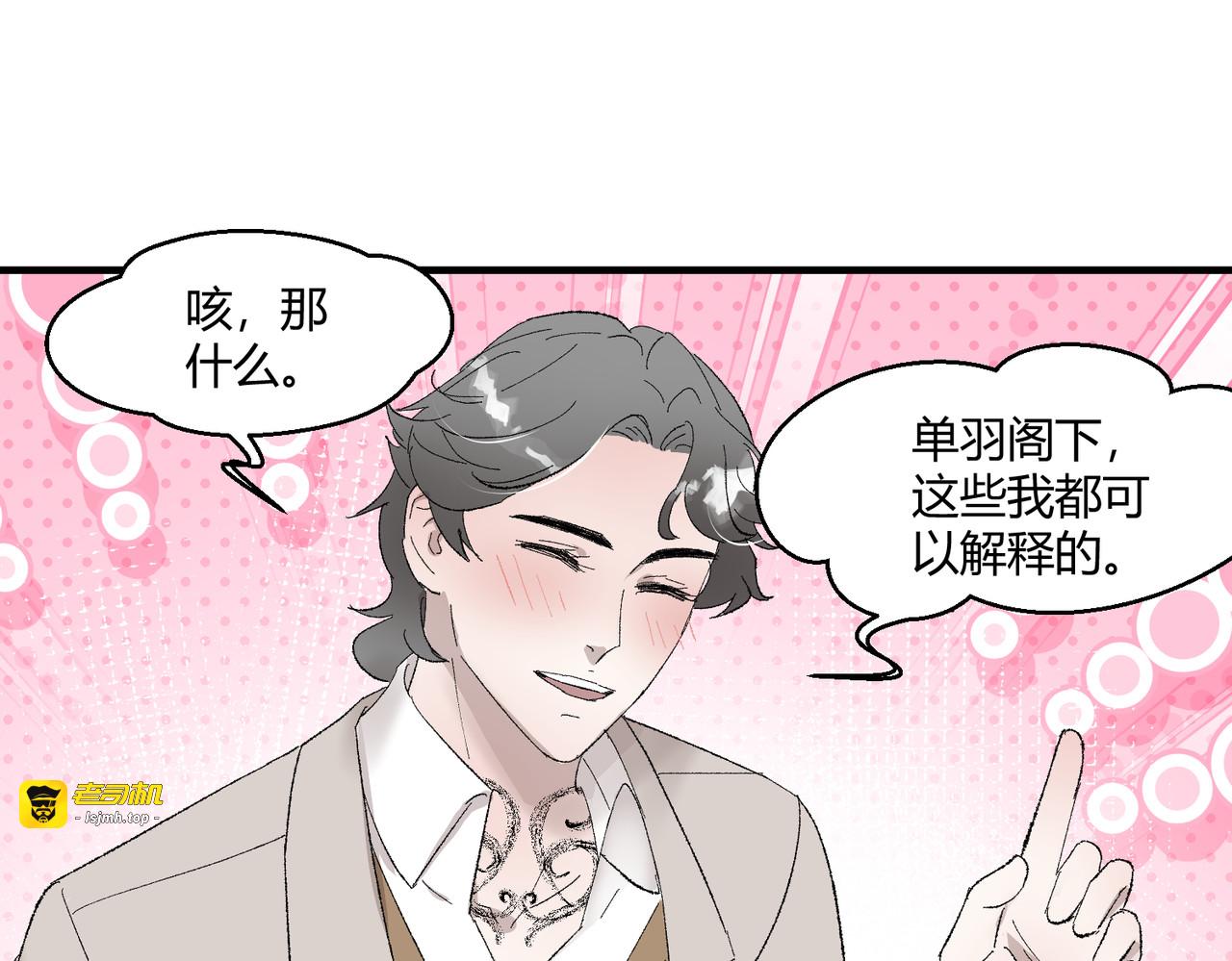 11-懵懵的真可爱 第 59 页