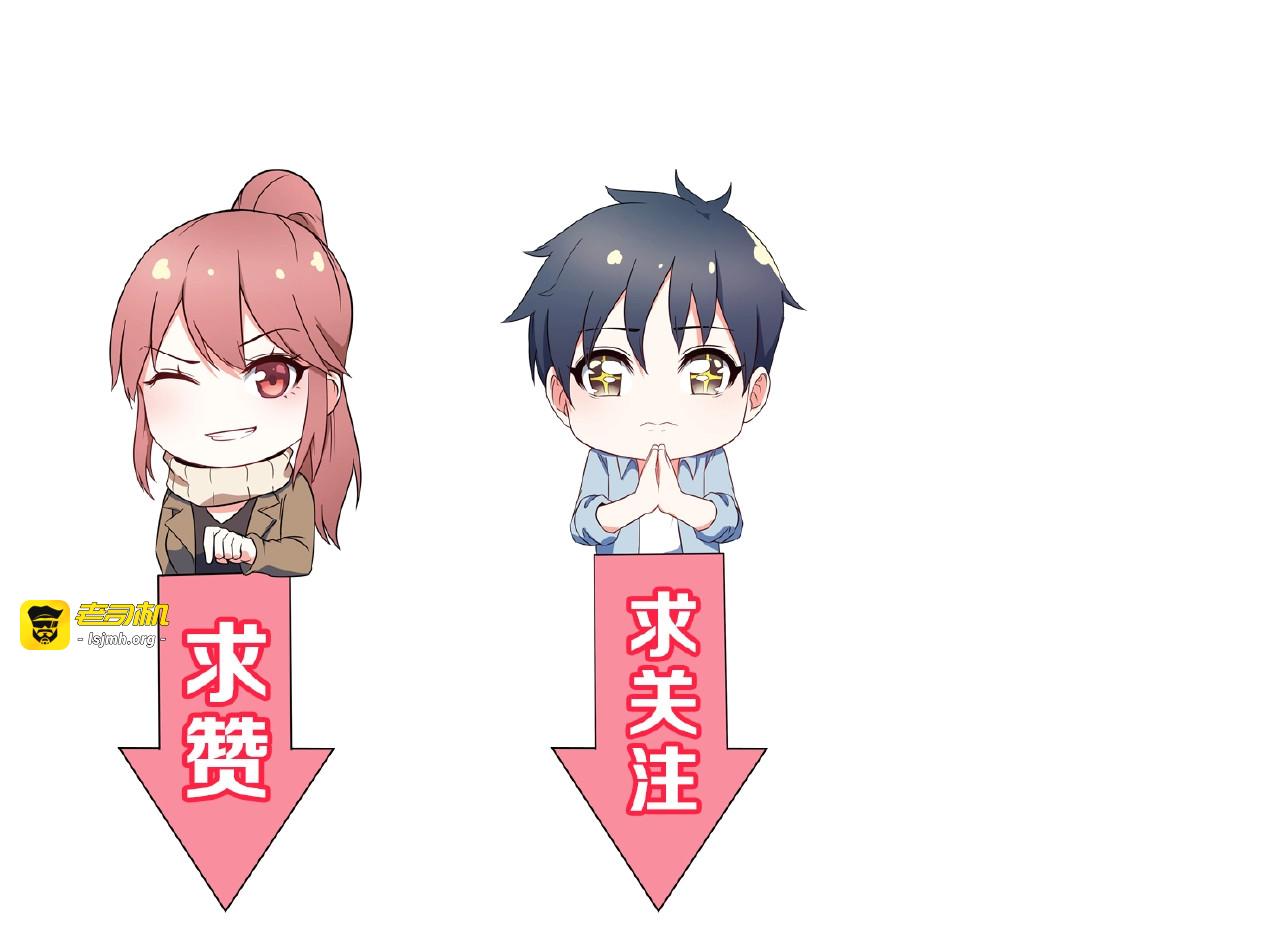 第92话 不会有事的！ 第 69 页