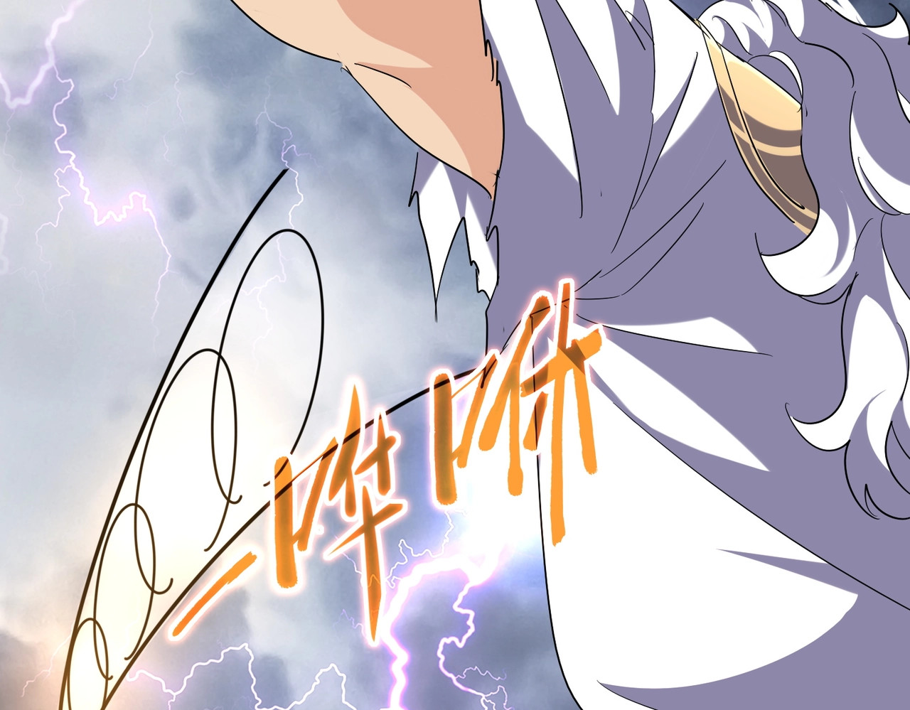 第261话 魔策四鬼 第 82 页