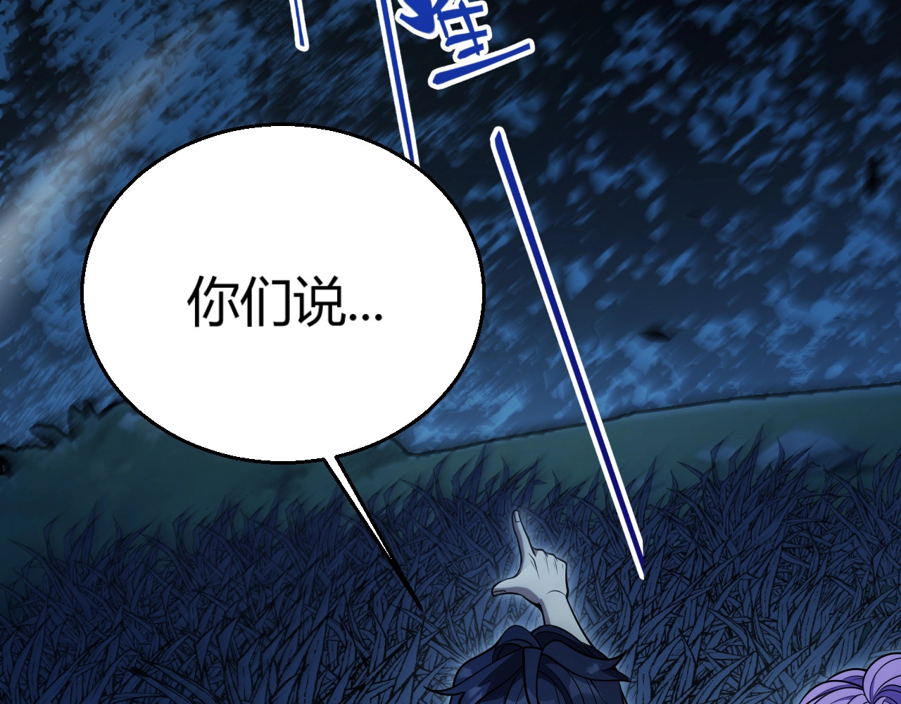 第14话 合力！激战隐藏BOSS！ 第 68 页