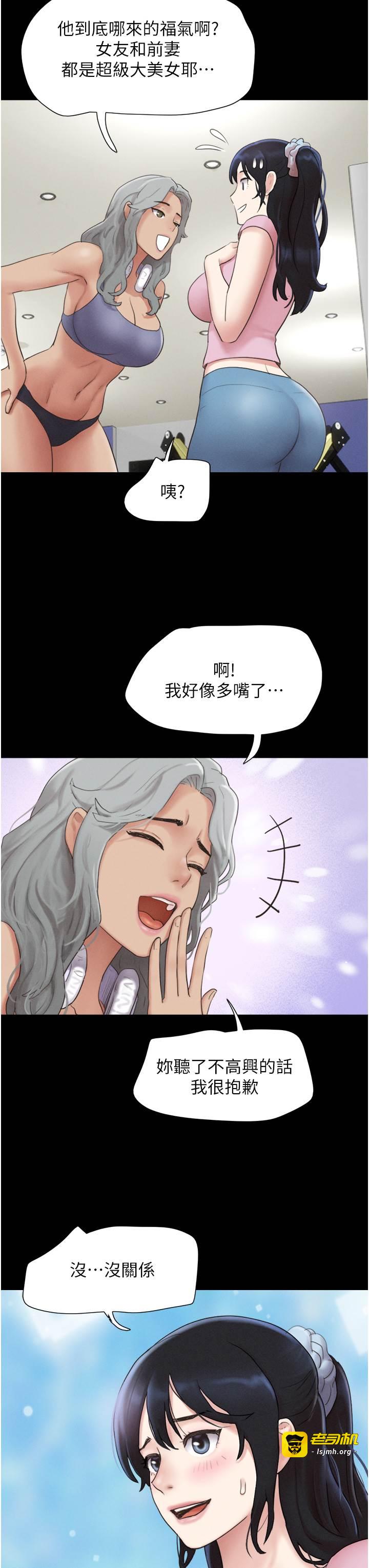 第17话  真羡慕仲勛可以每天吃妳 第 7 页