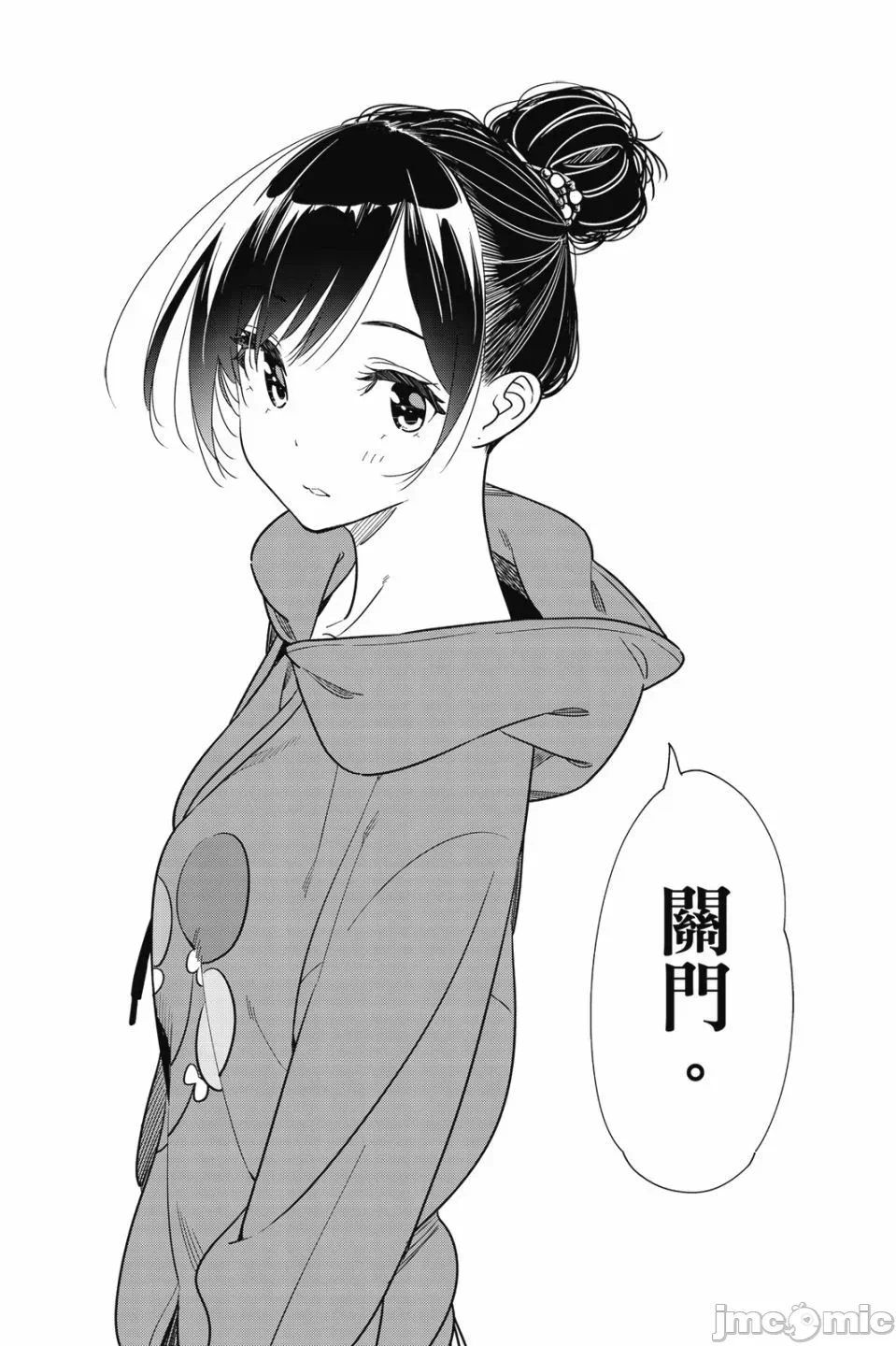 第79话 第 49 页