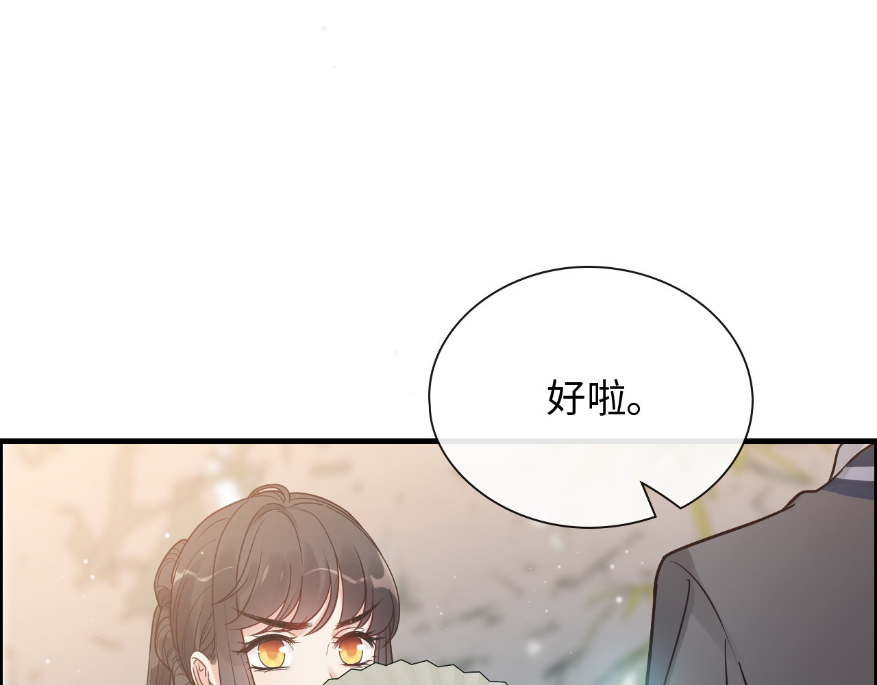 第373话 茶艺初试 第 62 页