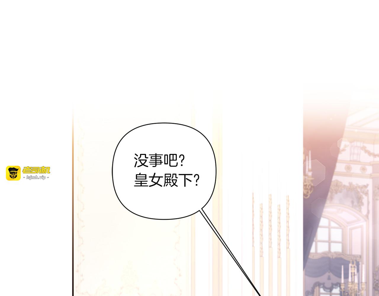 第55话 爱的抱抱 第 69 页