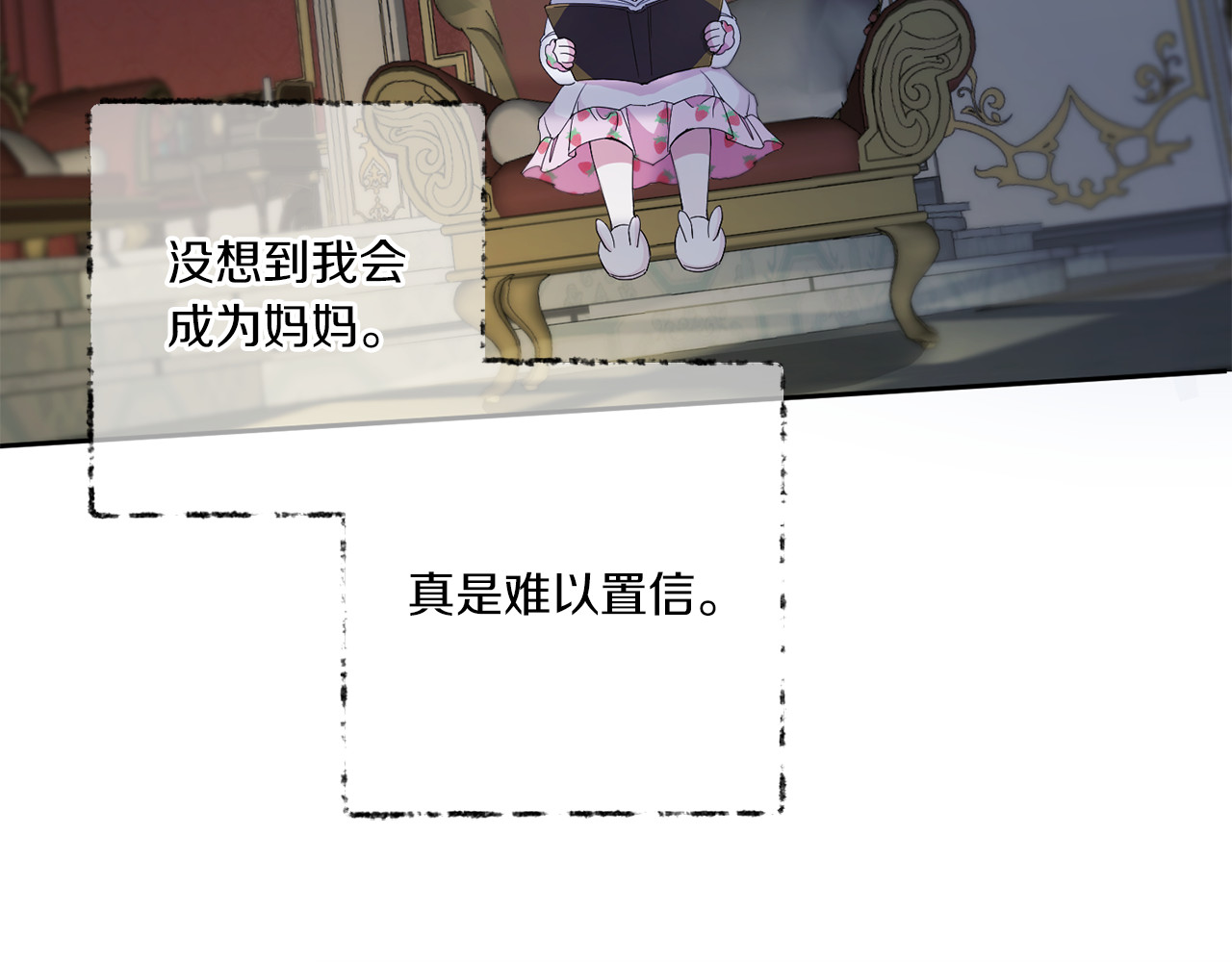 第42话 妈妈的日记 第 122 页