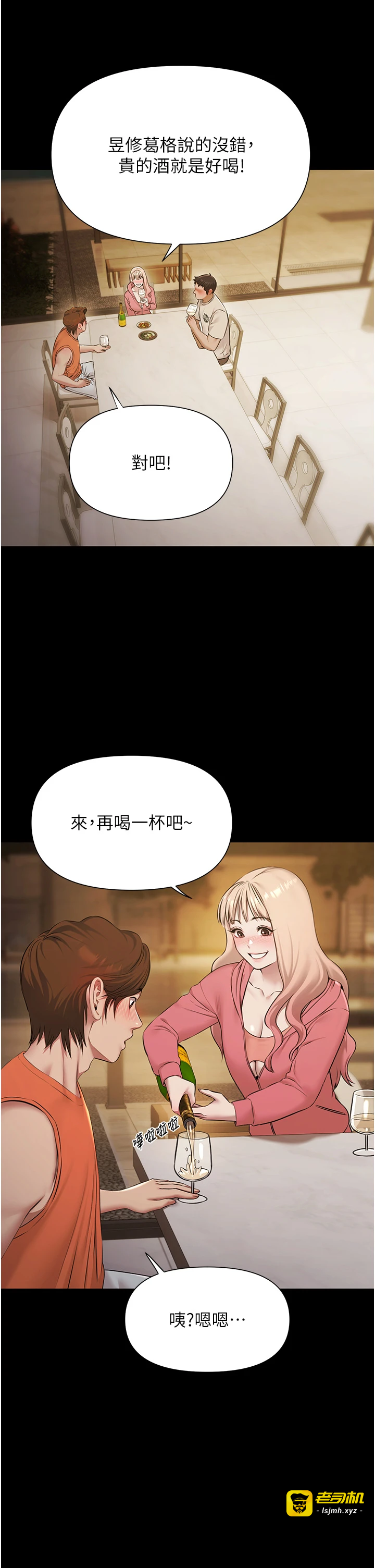 第7话 - 嫩妹雨夜主动献身 第 7 页