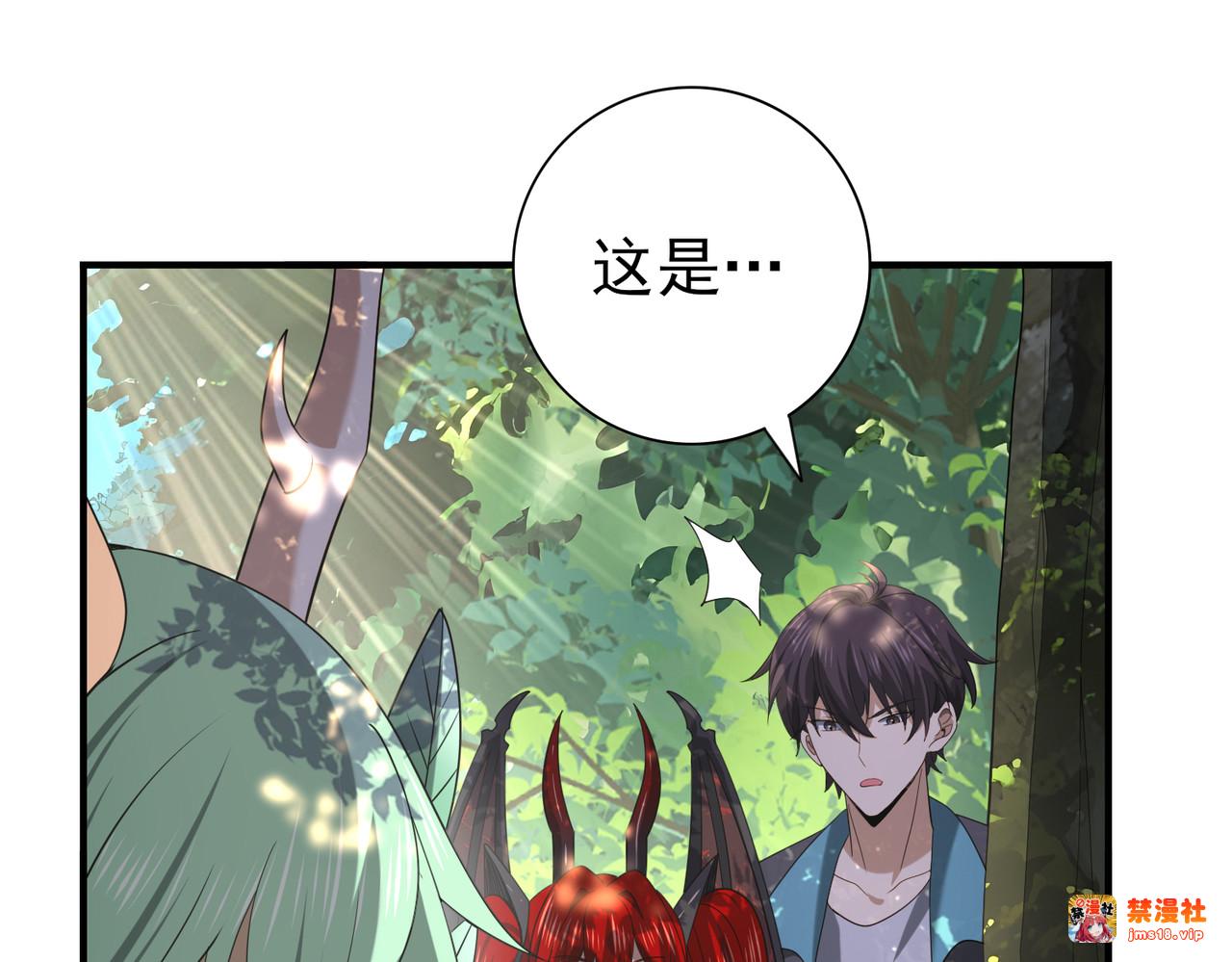 第35话 元素与青铜 第 23 页