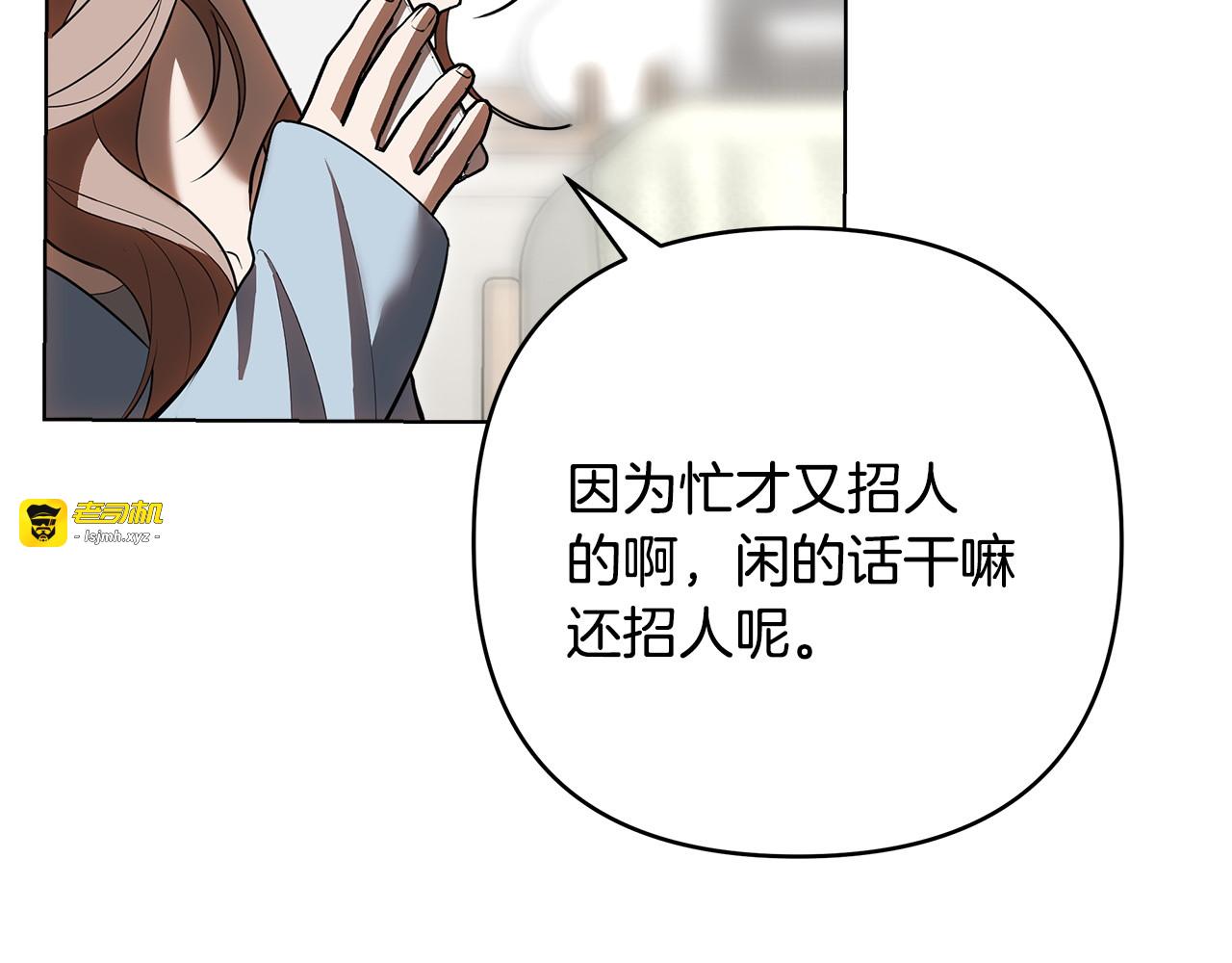 第24话 如何抉择 第 29 页