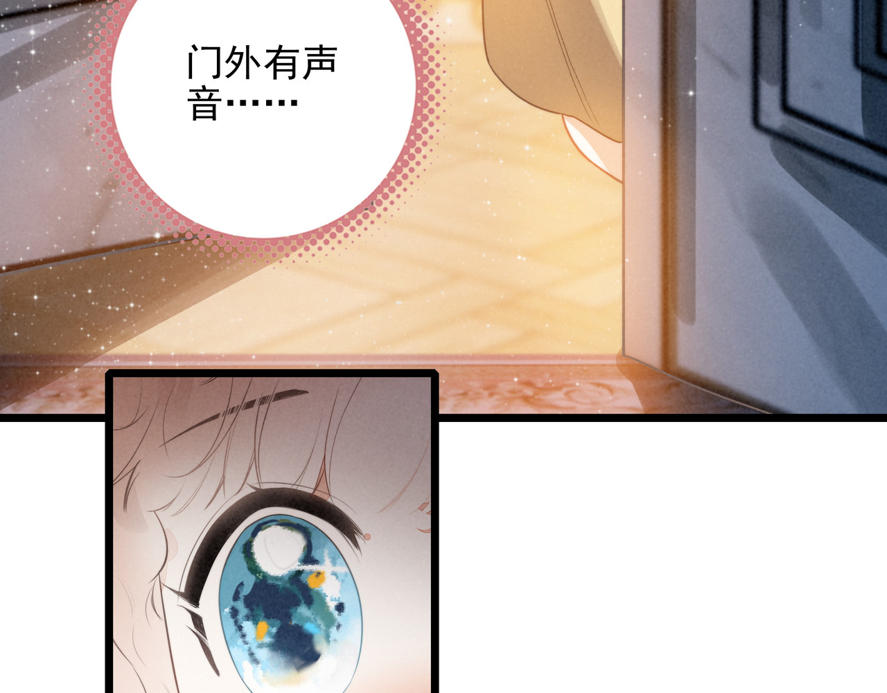 第20话 爸比！来唱小星星呀！ 第 18 页
