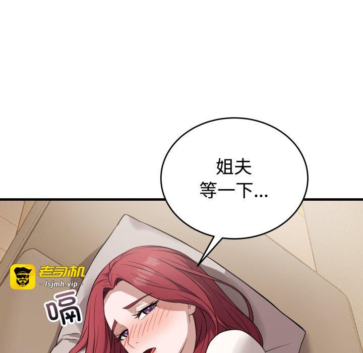 第16话 第 61 页