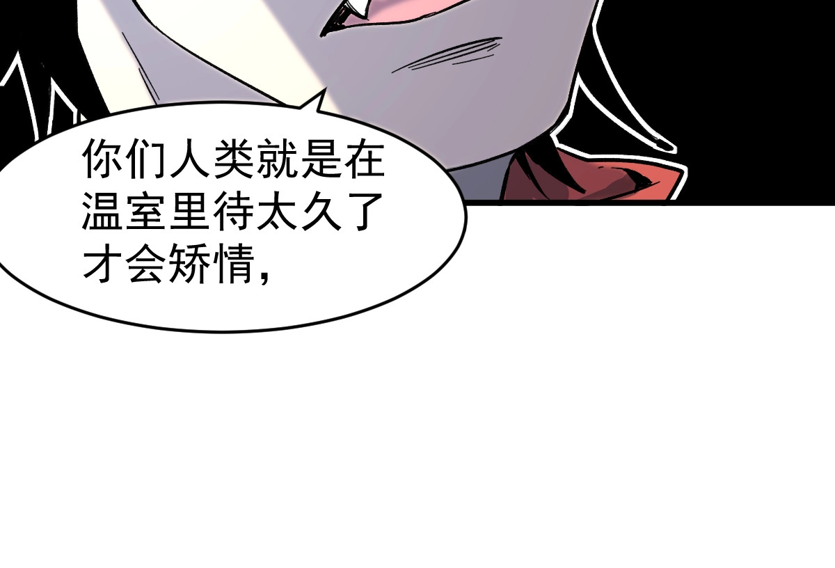 第57话 结下梁子了！ 第 96 页