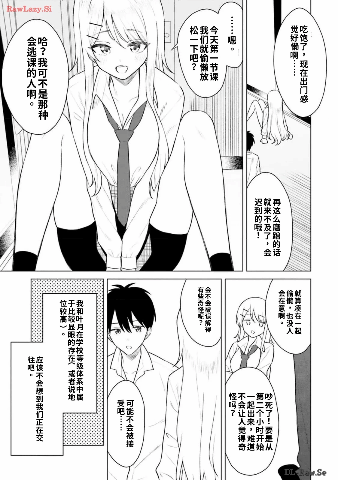 第1话 第 45 页