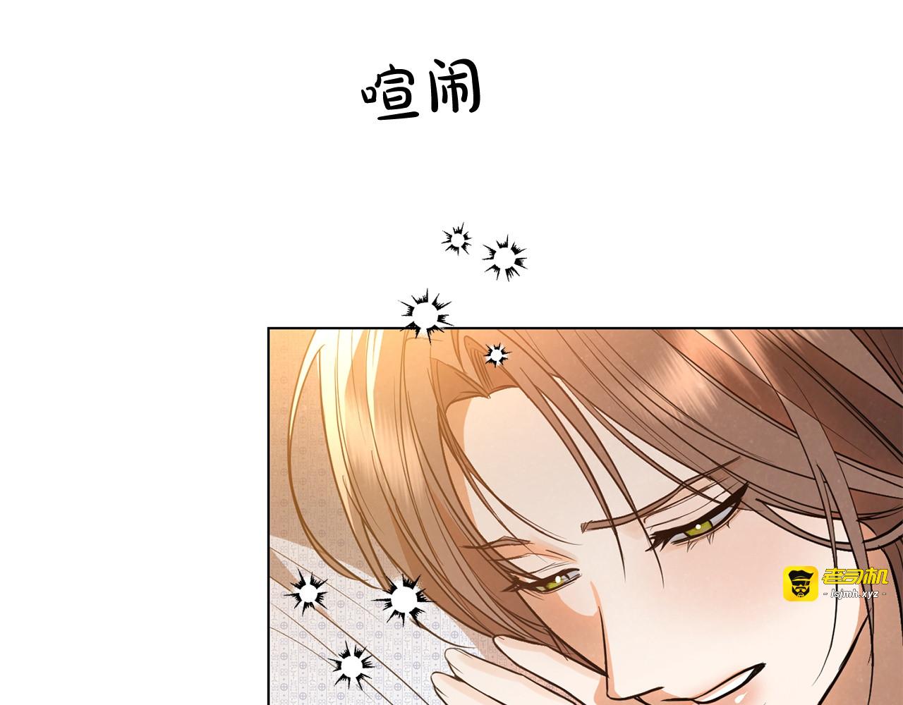 第53话 不要吵到我们 第 125 页