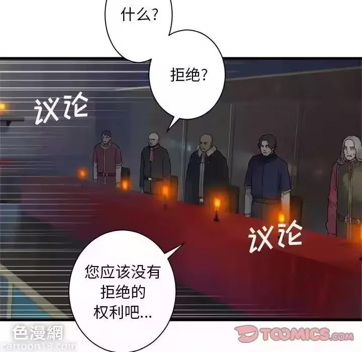 第111话 第 6 页