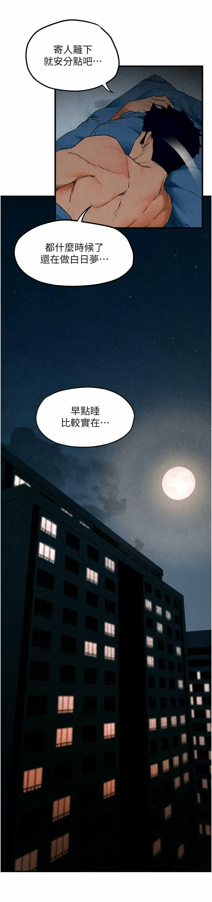 第31话 第 25 页