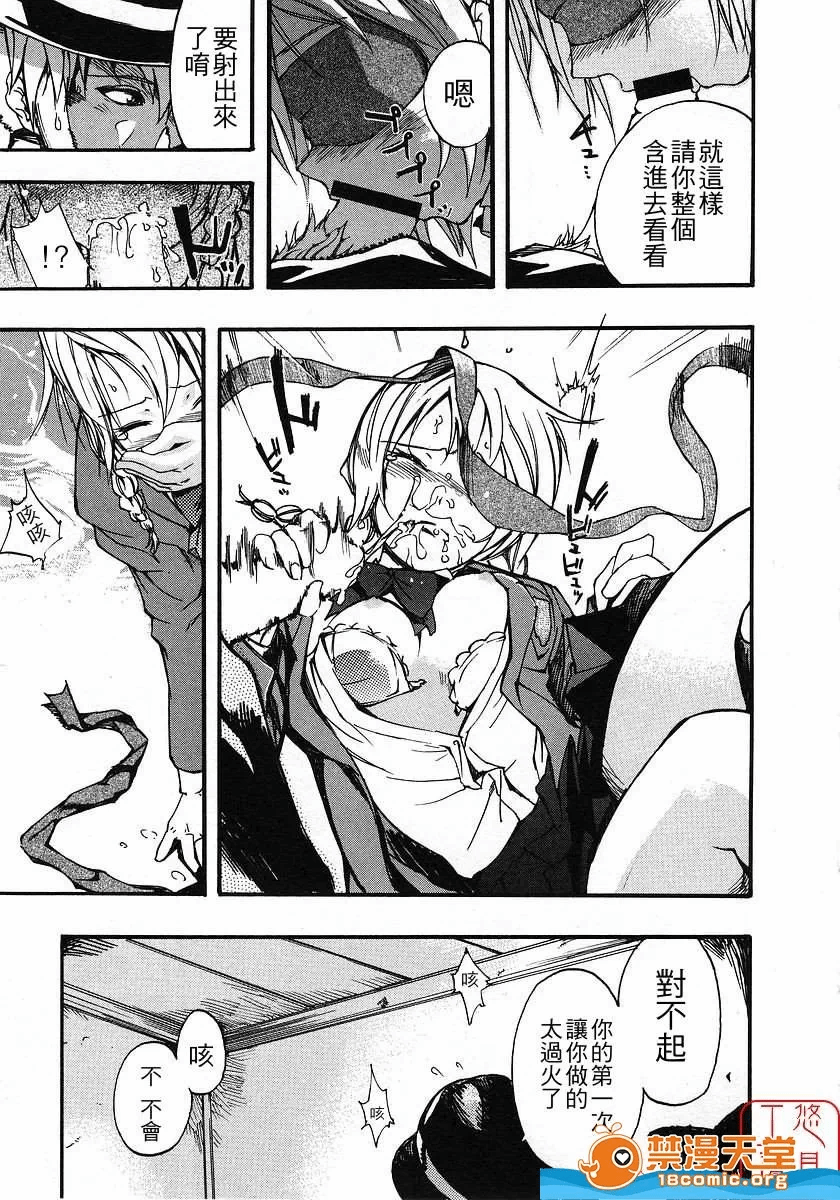 第一话 第 122 页