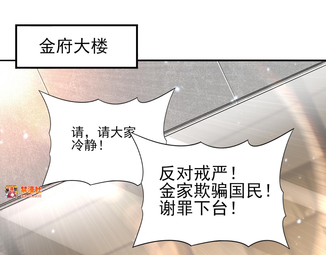 第107话 泰齐国大乱 第 59 页