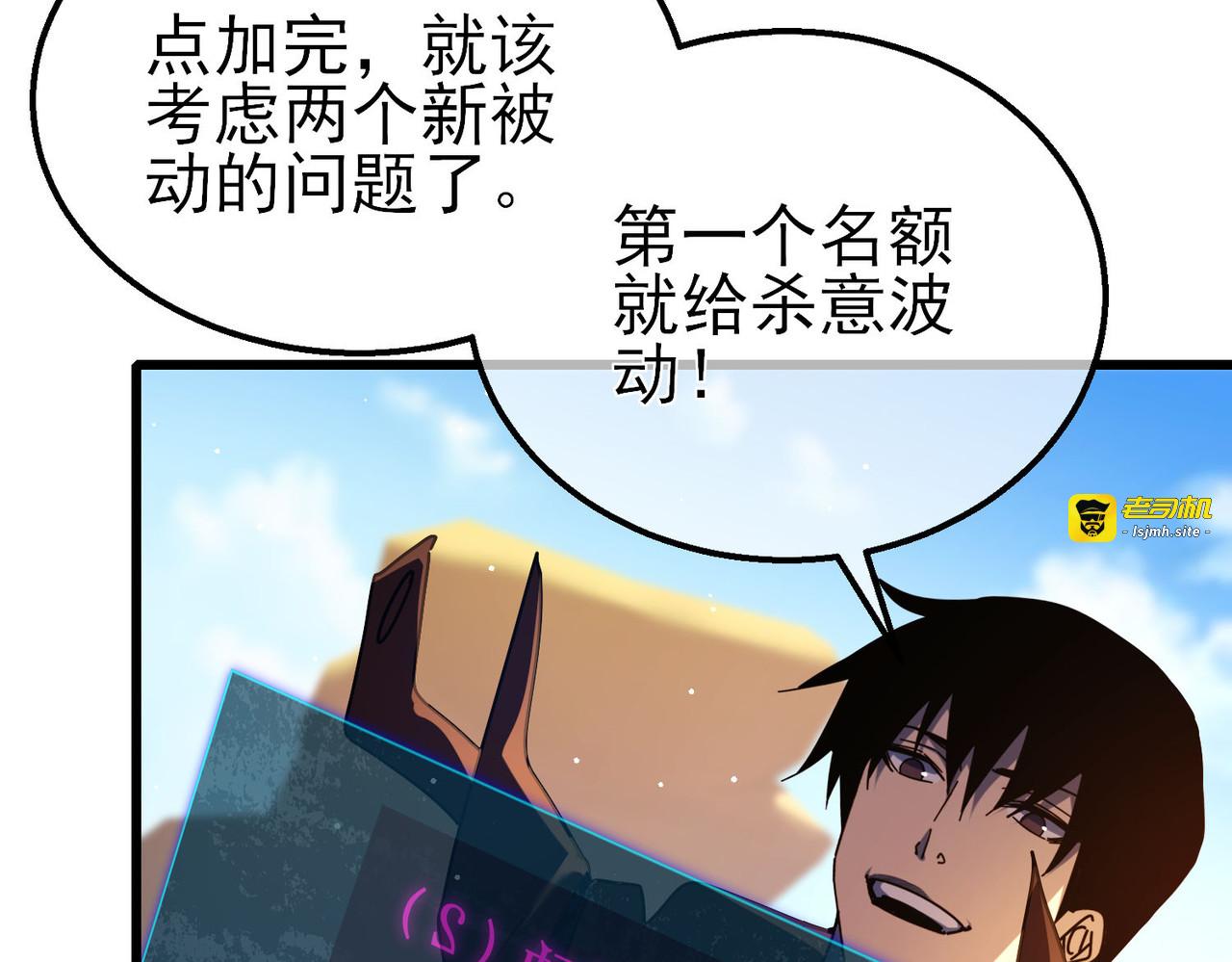 第51话 成功二转——缚魂者 第 155 页