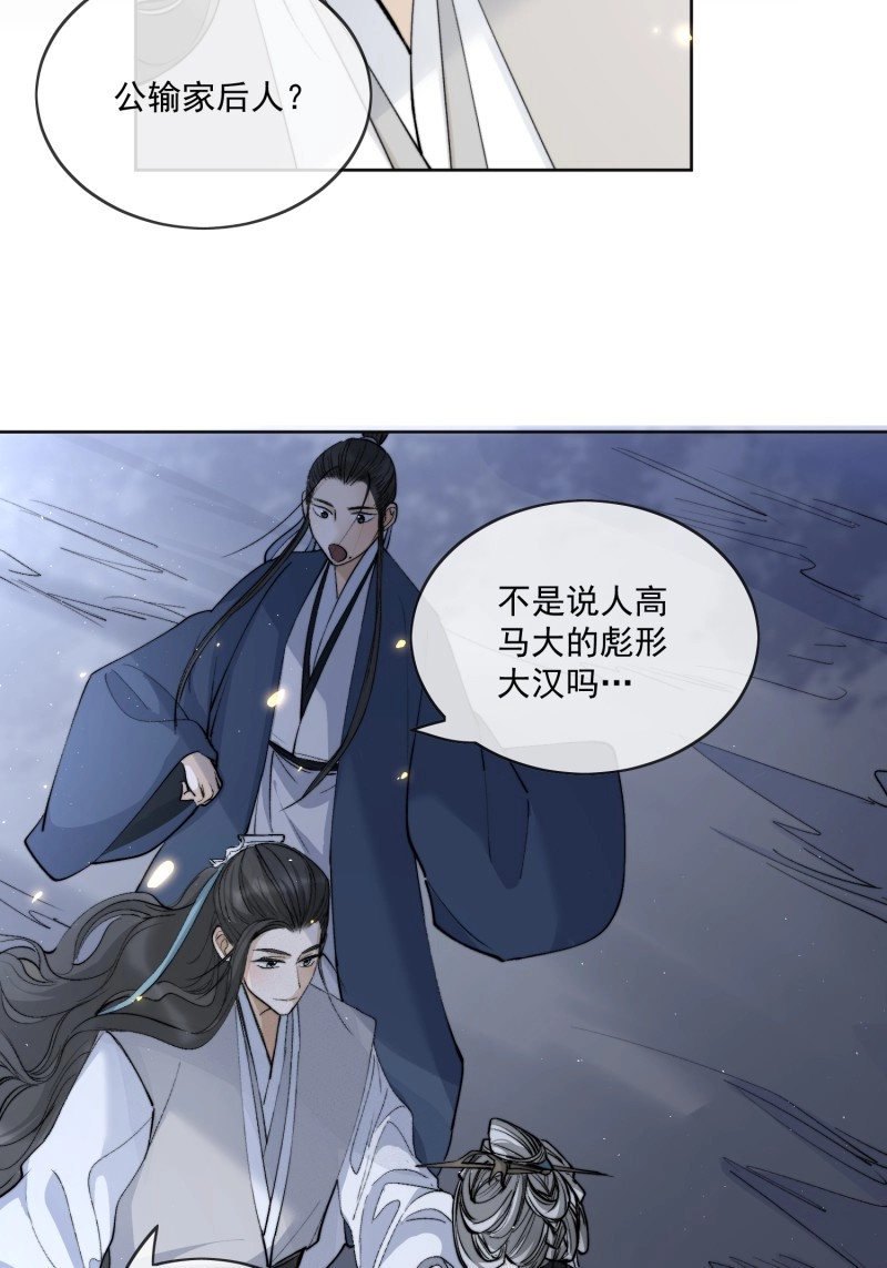 第84话 76破阵 第 16 页