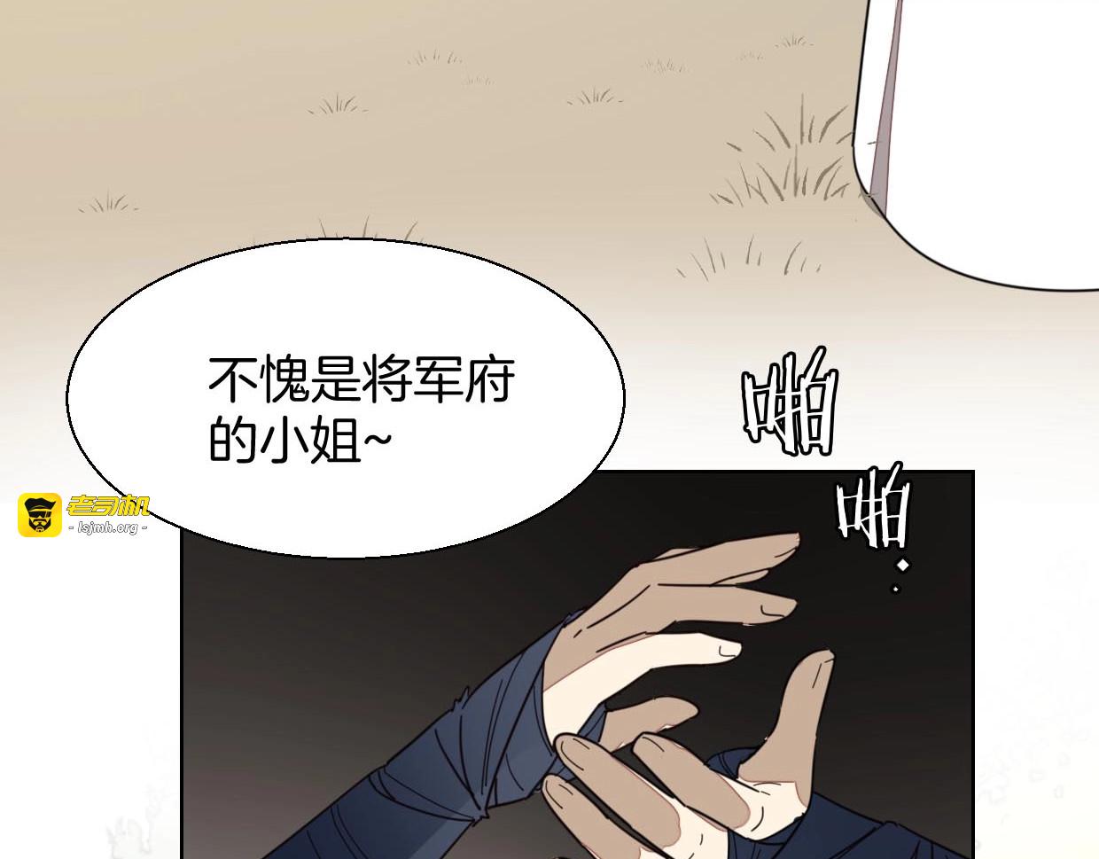第7话 杀手 第 53 页