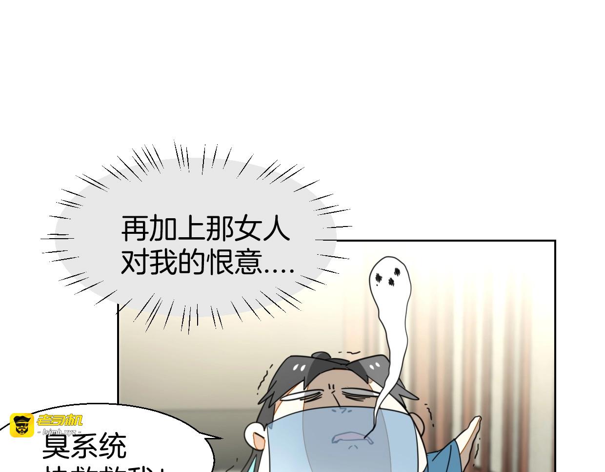 第4话 为“爱”性转 第 51 页