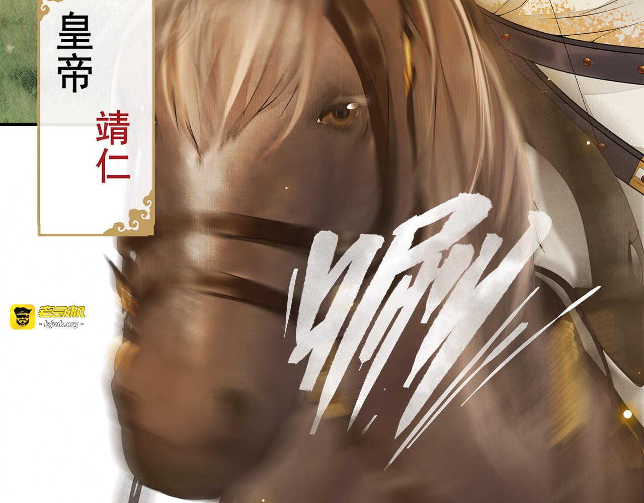 第5话 信任 第 17 页