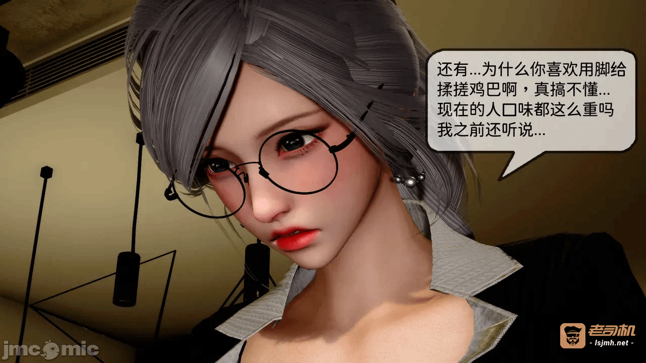 第一话 第 3 页