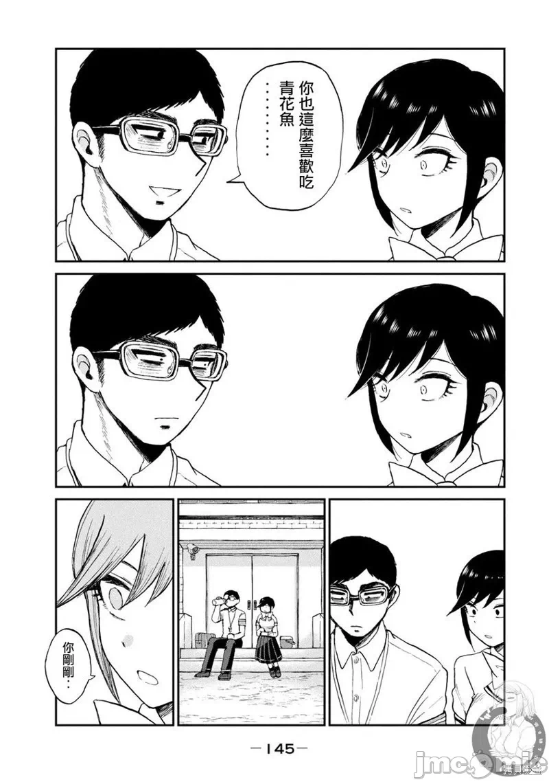 蛮横无理的大小姐正在感到苦闷 [鹅妈妈汉化组] [木下由一] あらくれお嬢様はもんもんしている 第22话 - 24