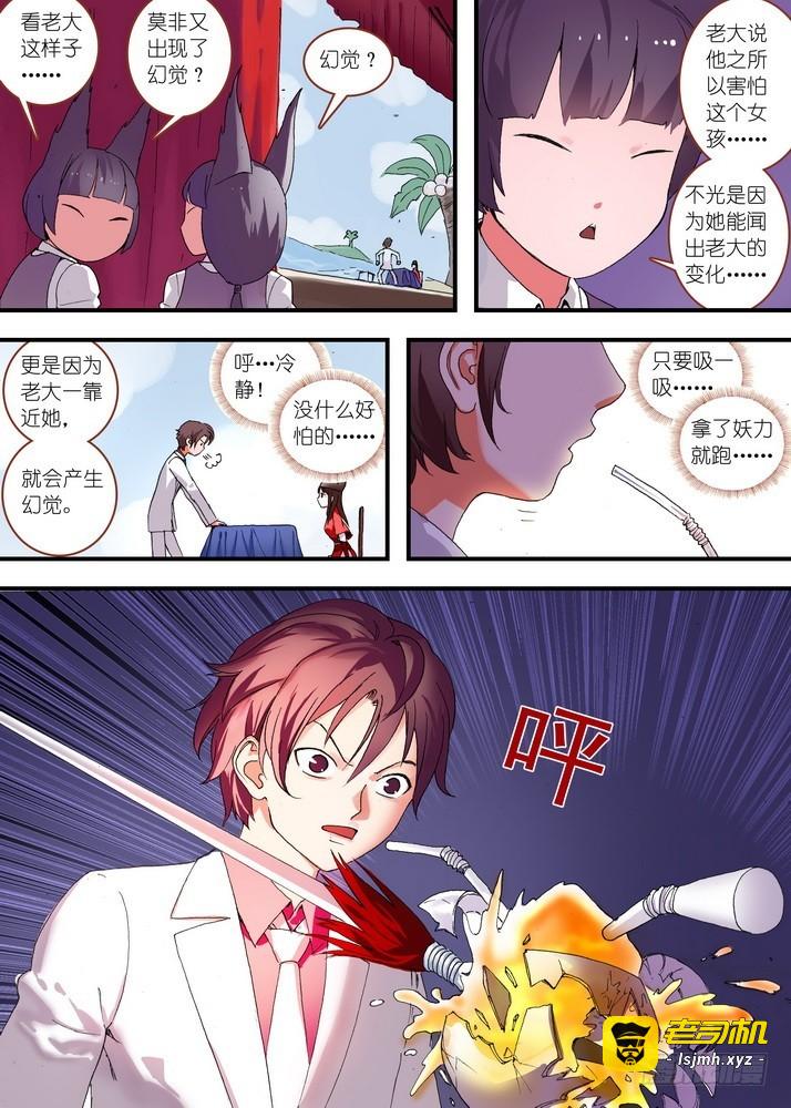 总076·论脸的重要！（下） 第 5 页