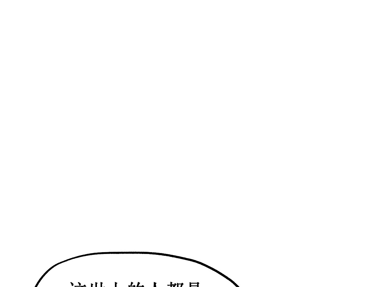 第99话 反派落败 第 152 页